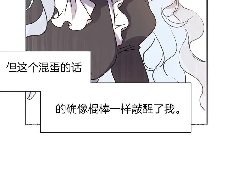 第4话 抉择 第92页