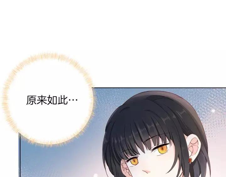 第20话 她是我的人 第83页