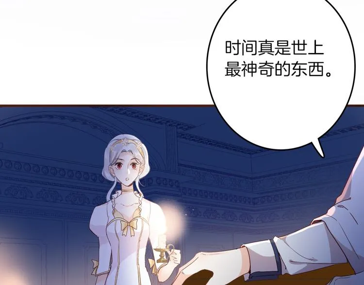 第34话 真相 第29页