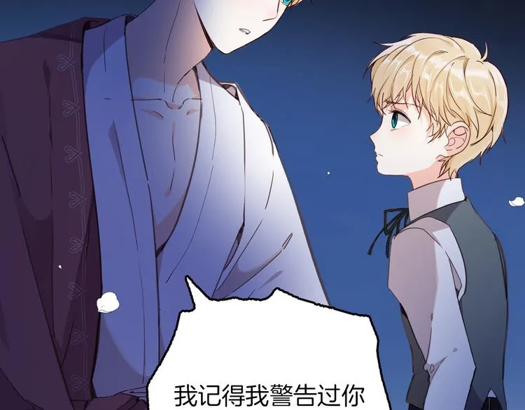 第34话 真相 第47页