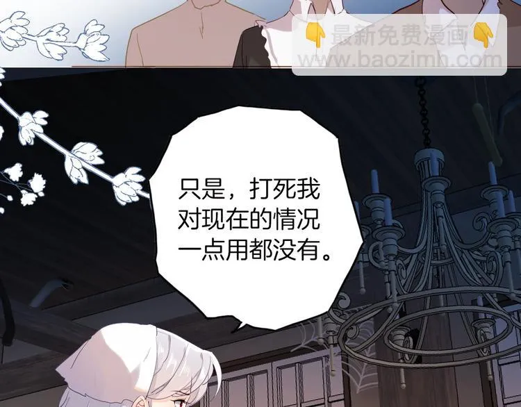 第43话 再给我一次机会 第60页