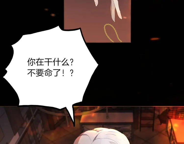 第45话 不会放弃 第59页