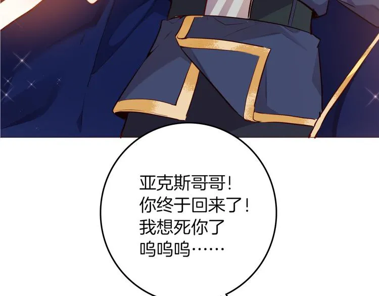第46话 带她回去 第7页