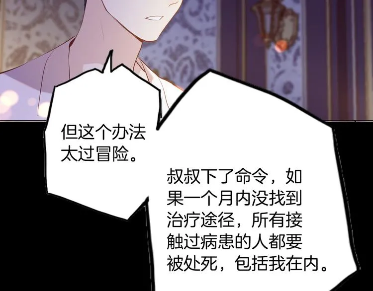 第49话 从今往后 第85页