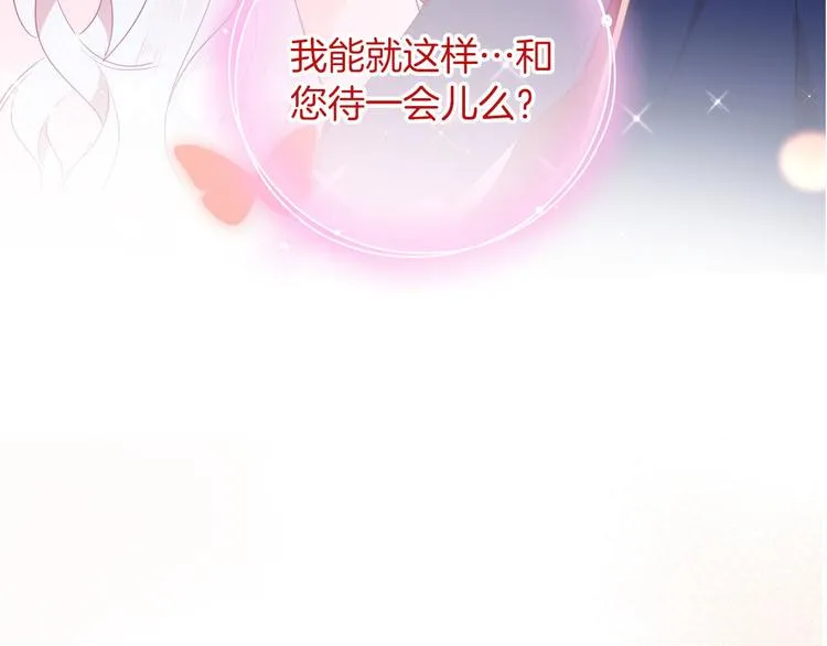第51话 您是不是爱上她了 第103页