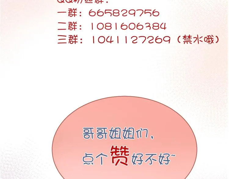 第51话 您是不是爱上她了 第107页