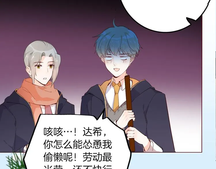 番外 寒假快乐 第9页