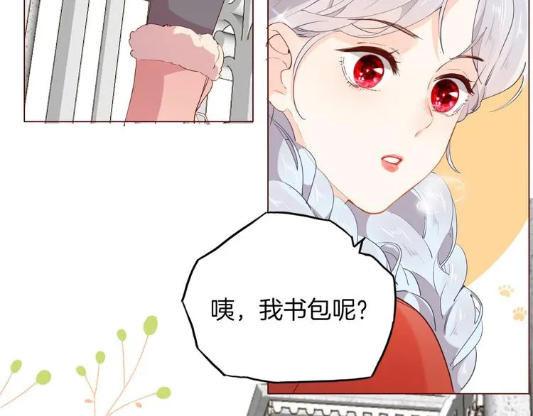 番外 寒假快乐 第16页
