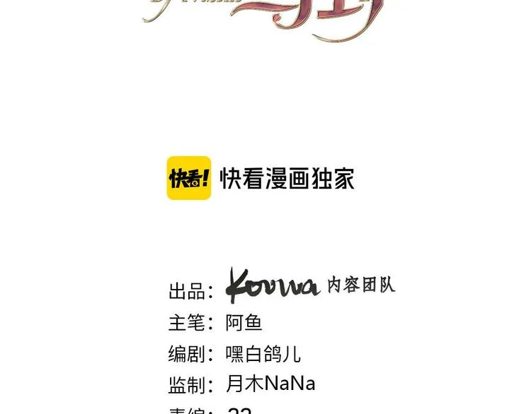 第56话 我会永远支持你 第2页