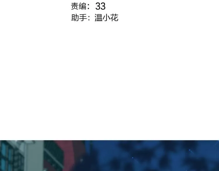 第59话 她配不上你 第3页