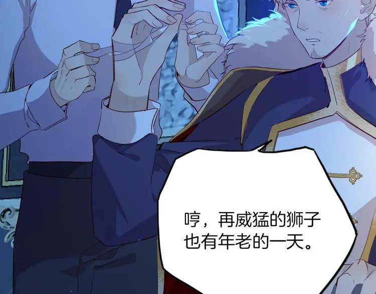 第59话 她配不上你 第17页