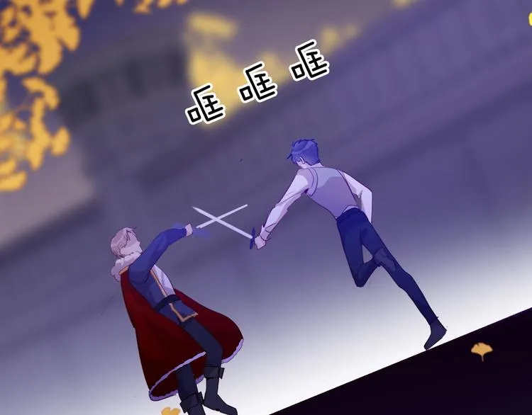 第59话 她配不上你 第25页