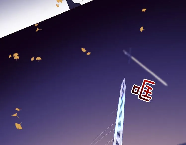 第59话 她配不上你 第26页
