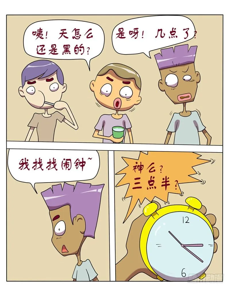 迟到了 第6页
