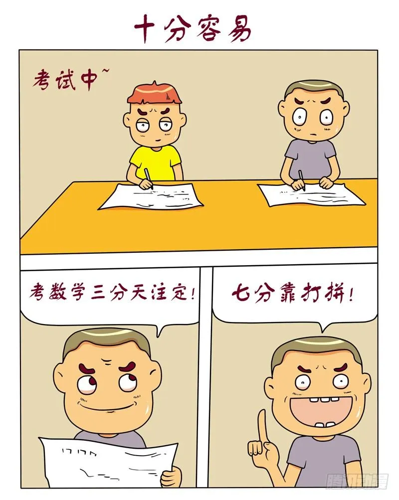 十分容易 第1页