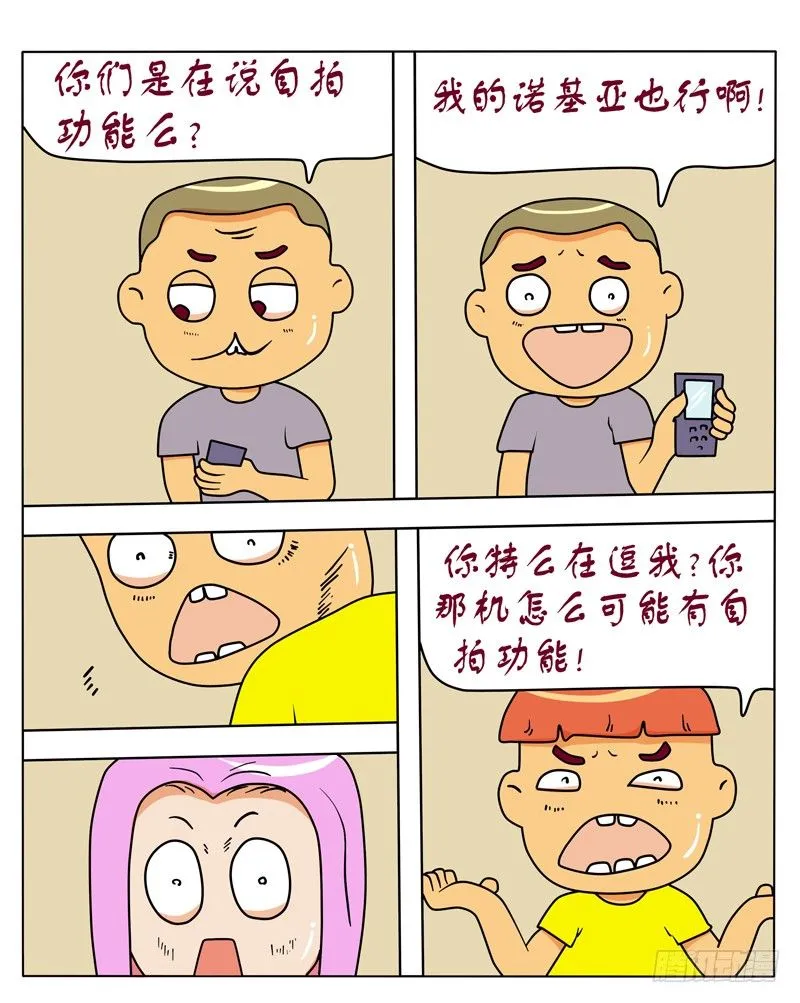 自拍神器 第2页