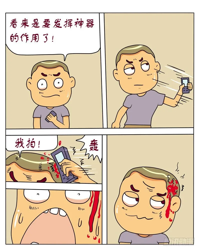 自拍神器 第3页