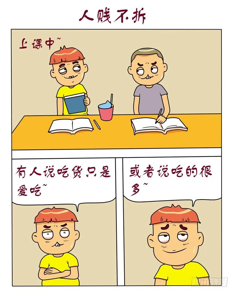 人贱不拆 第1页
