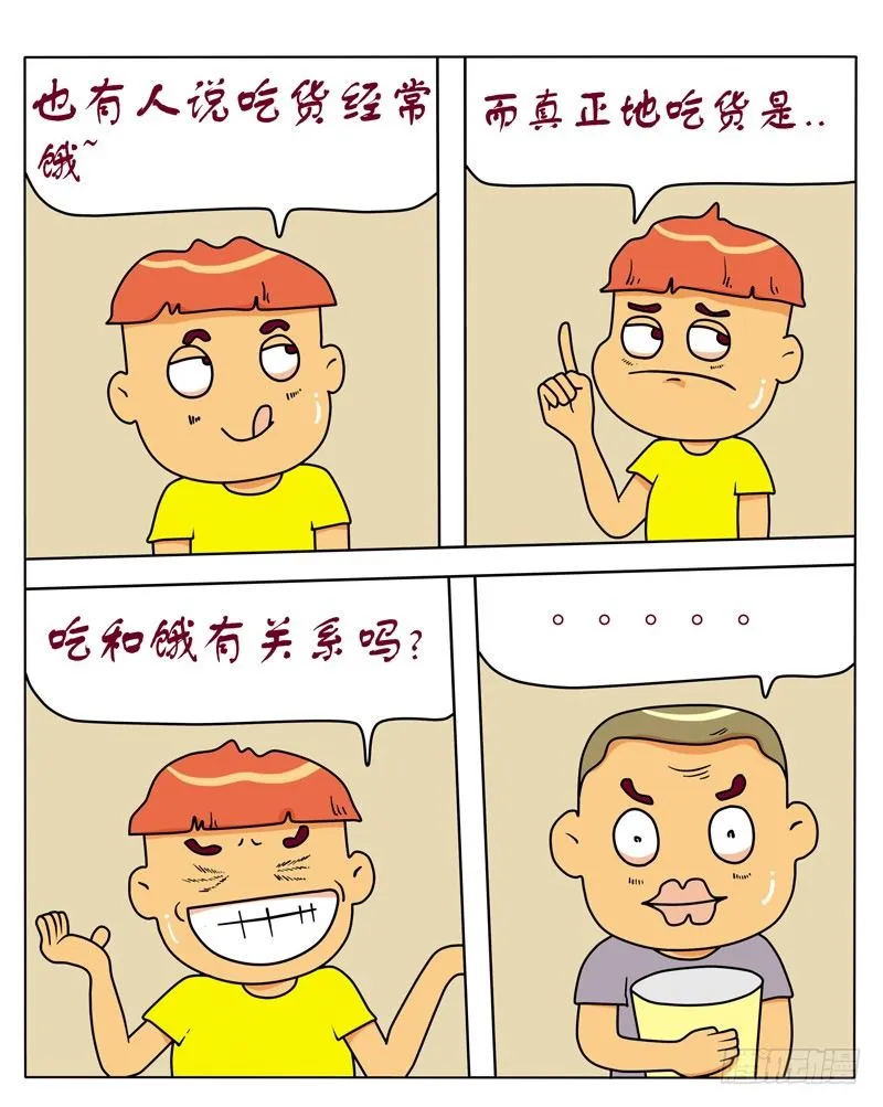 人贱不拆 第2页