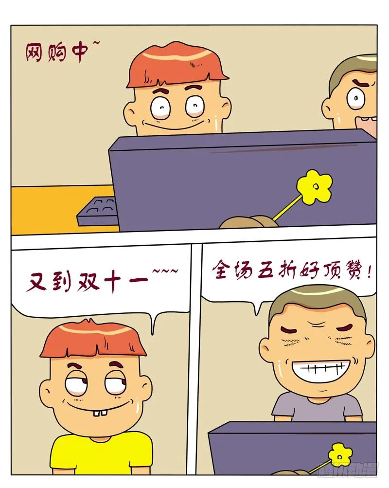 人贱不拆 第3页