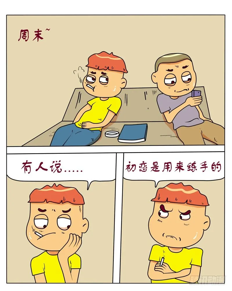 有学问的人 第3页