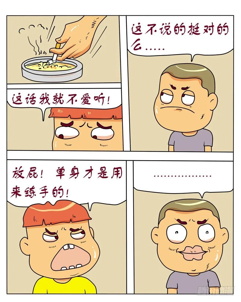 有学问的人 第4页