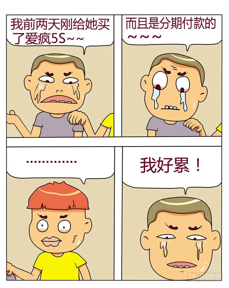 怎么会这样 第3页