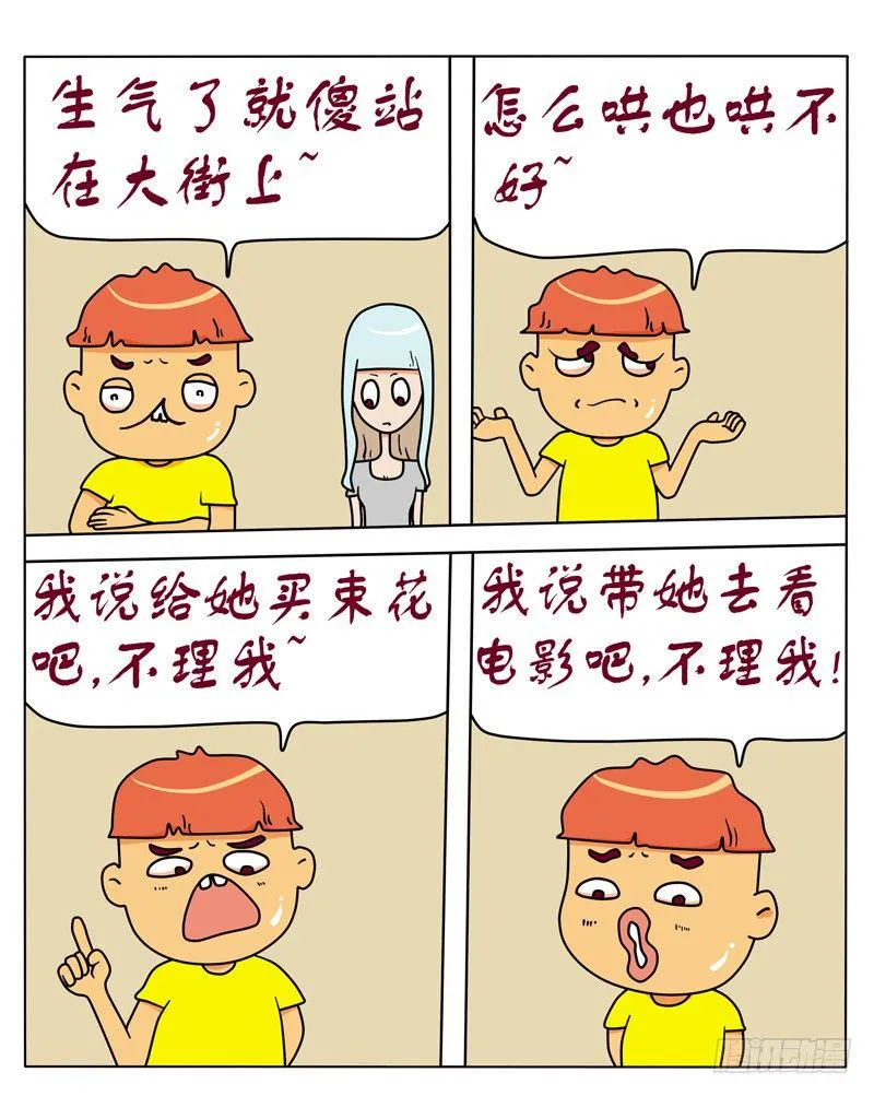 这就是人生 第2页