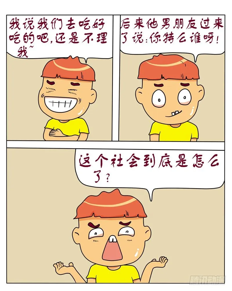 这就是人生 第3页