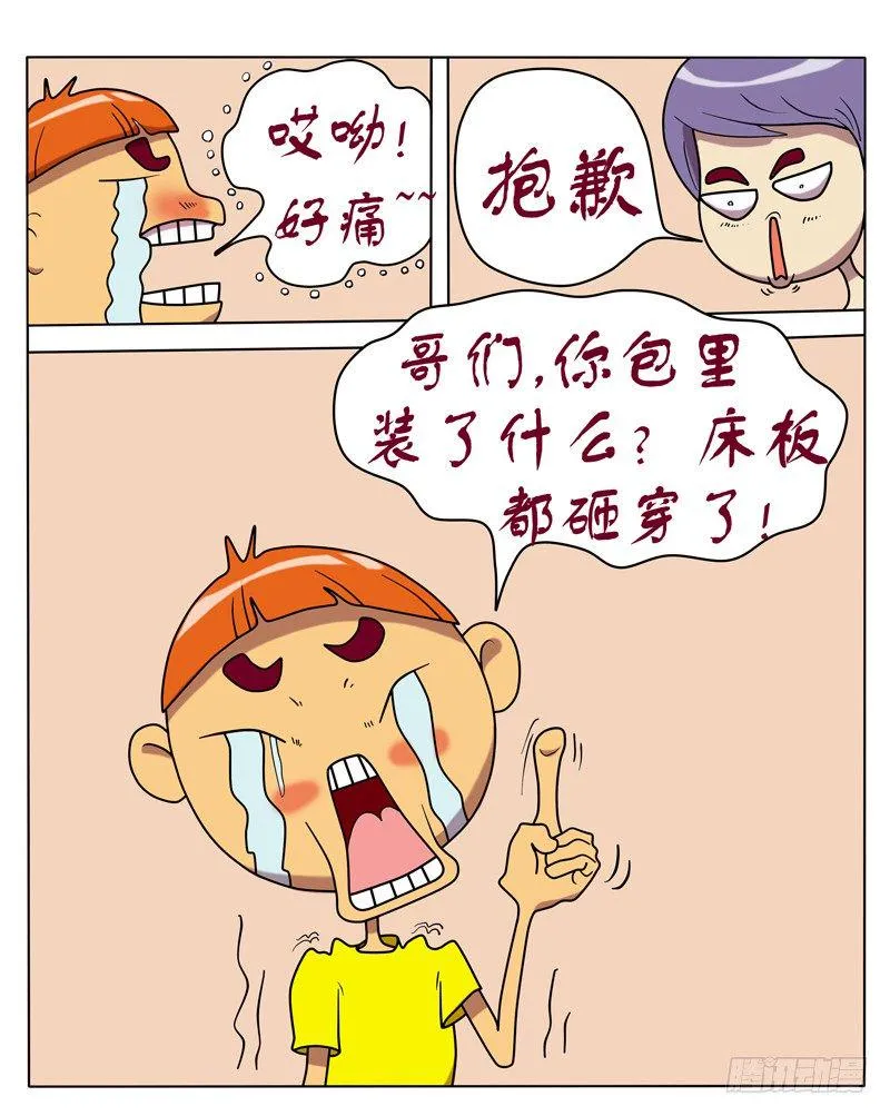 床板被砸穿了 第5页
