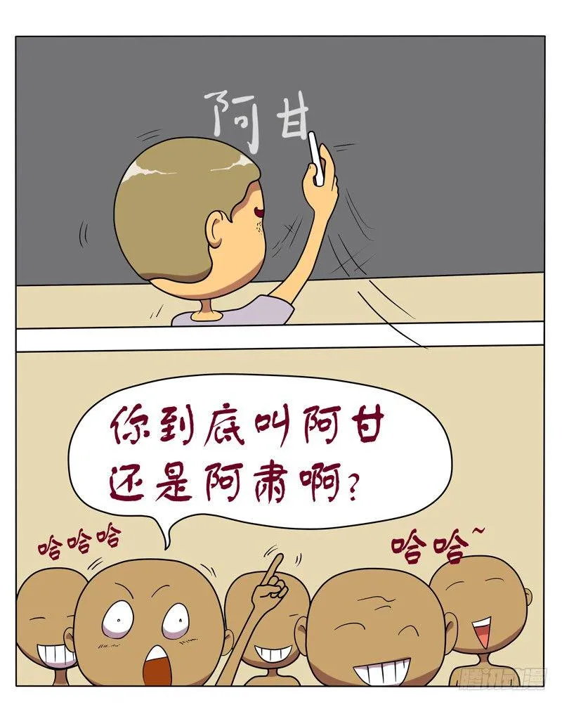 我叫阿甘 第2页