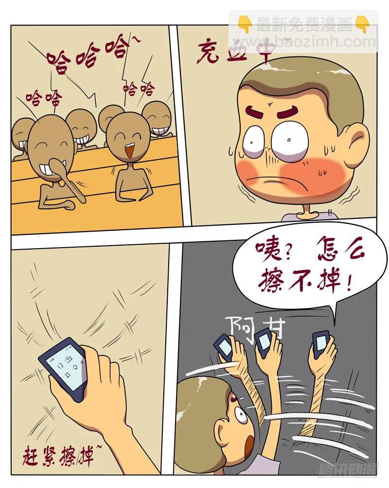 我叫阿甘 第4页