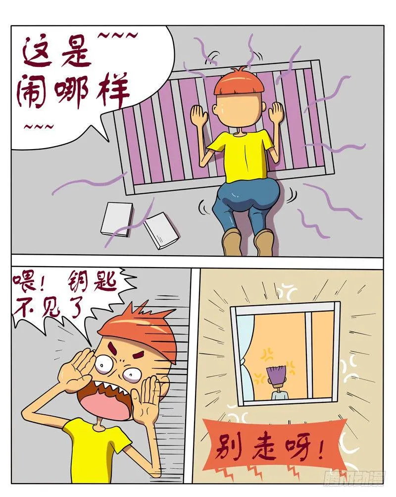 给我开门 第7页