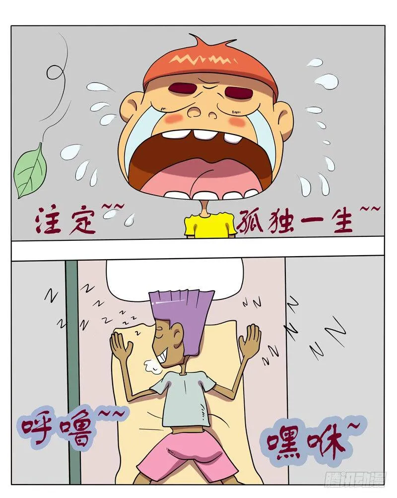 给我开门 第8页