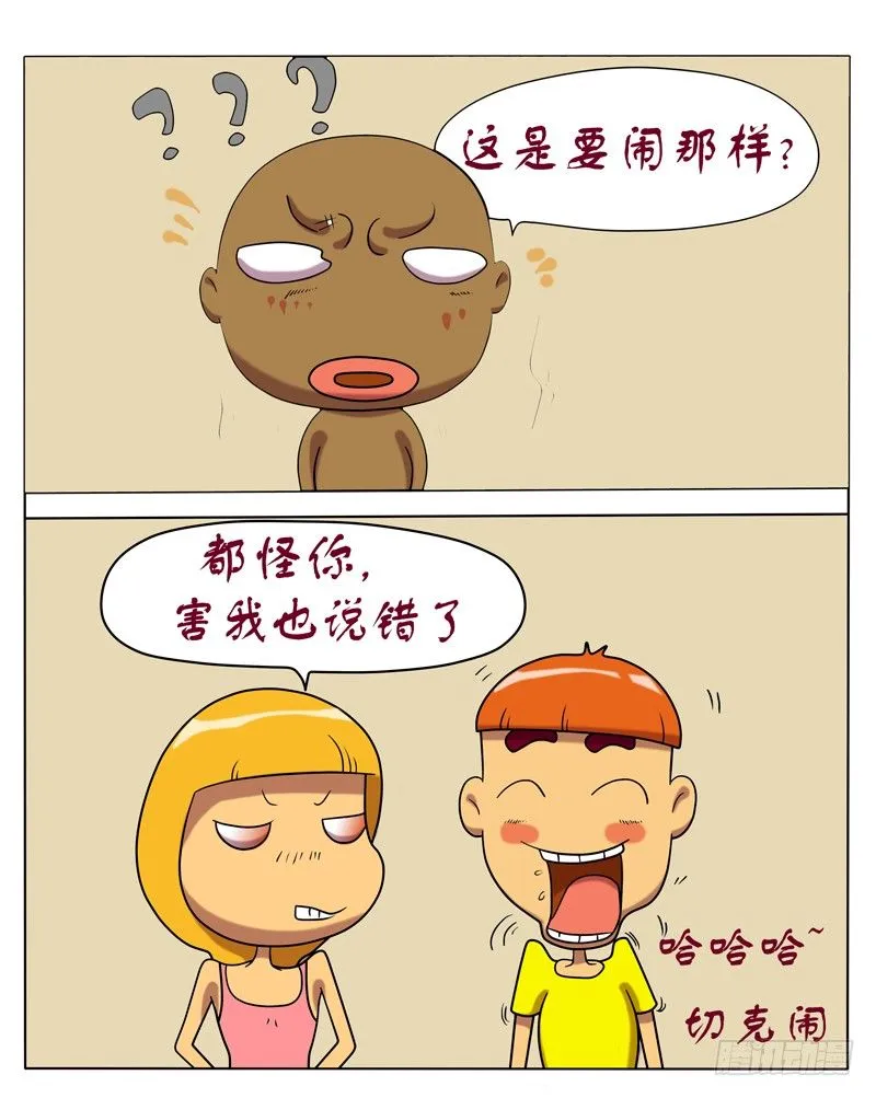 口误 第4页