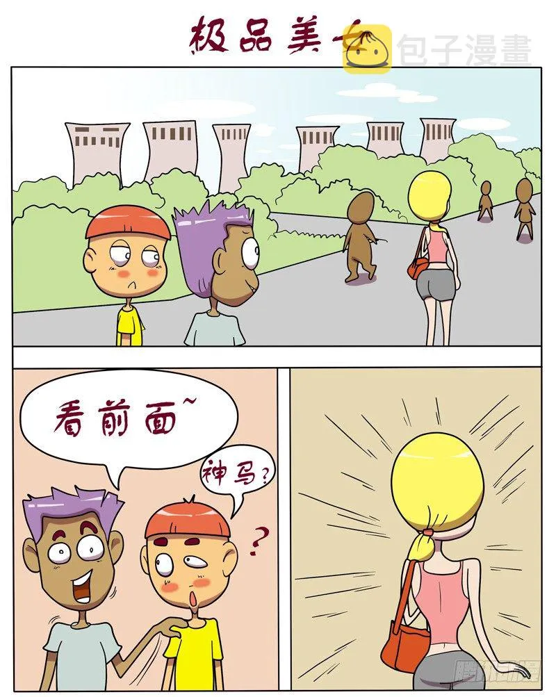 极品美女 第1页