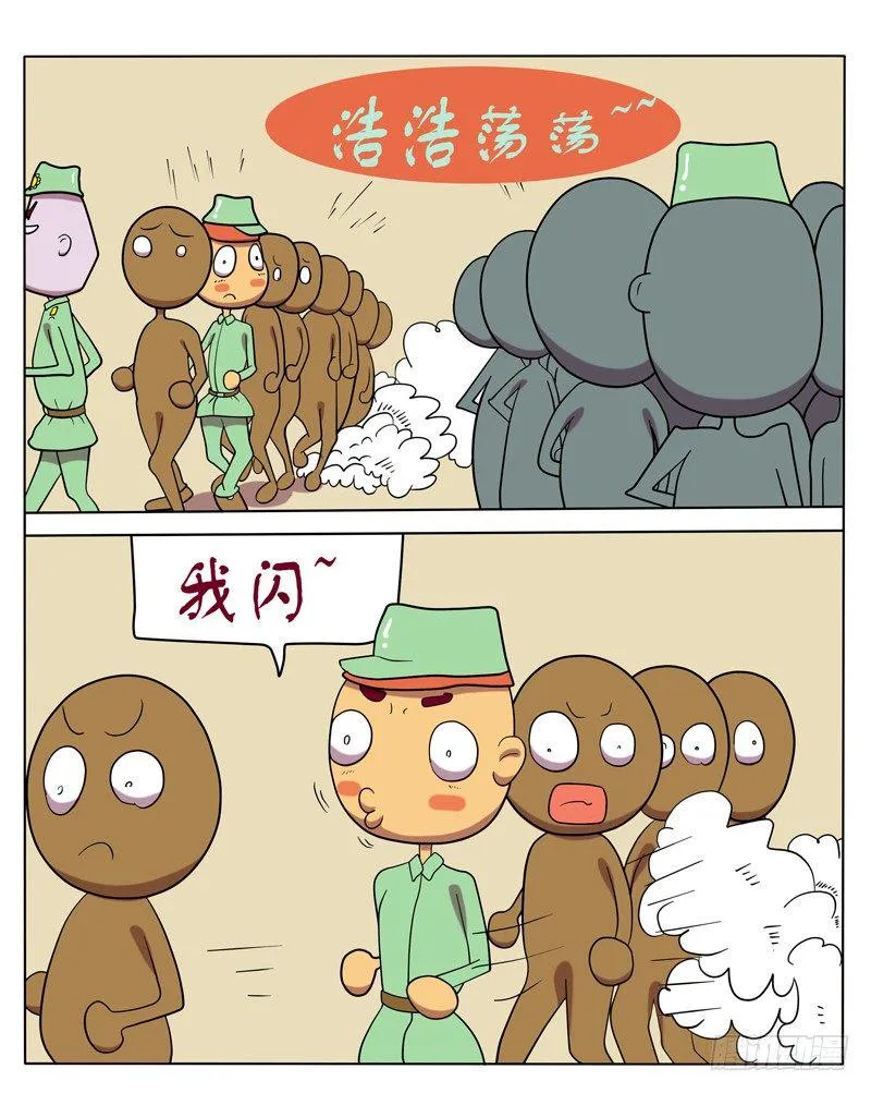 皮带干嘛用的？ 第8页