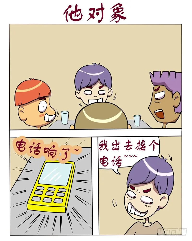 他对象 第1页
