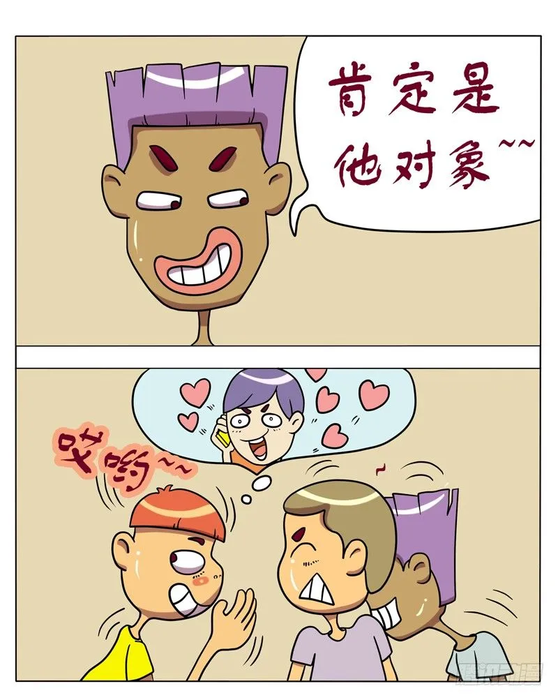 他对象 第2页