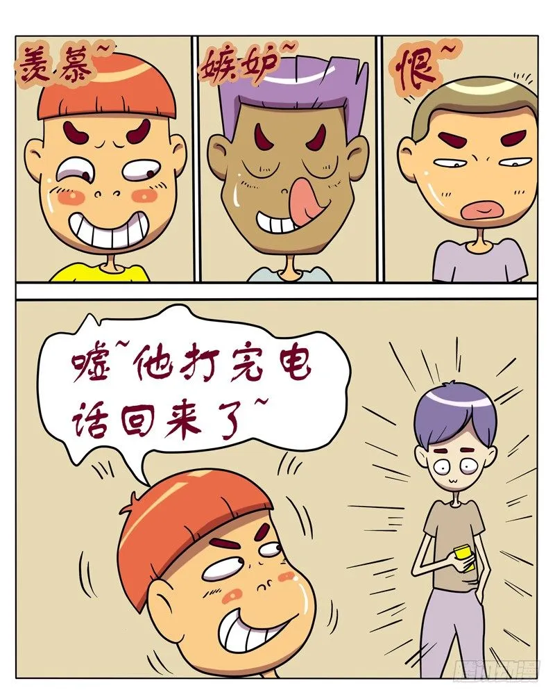 他对象 第3页