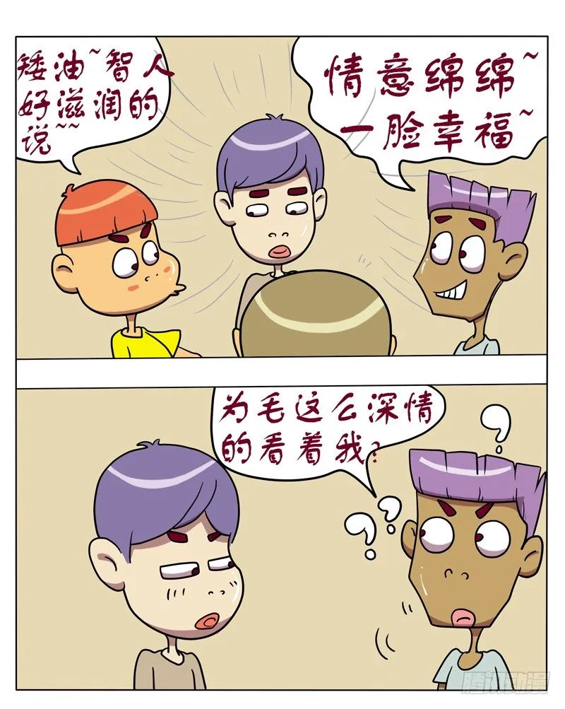 他对象 第4页
