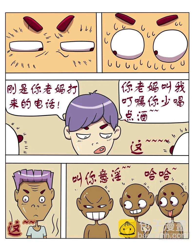 他对象 第5页
