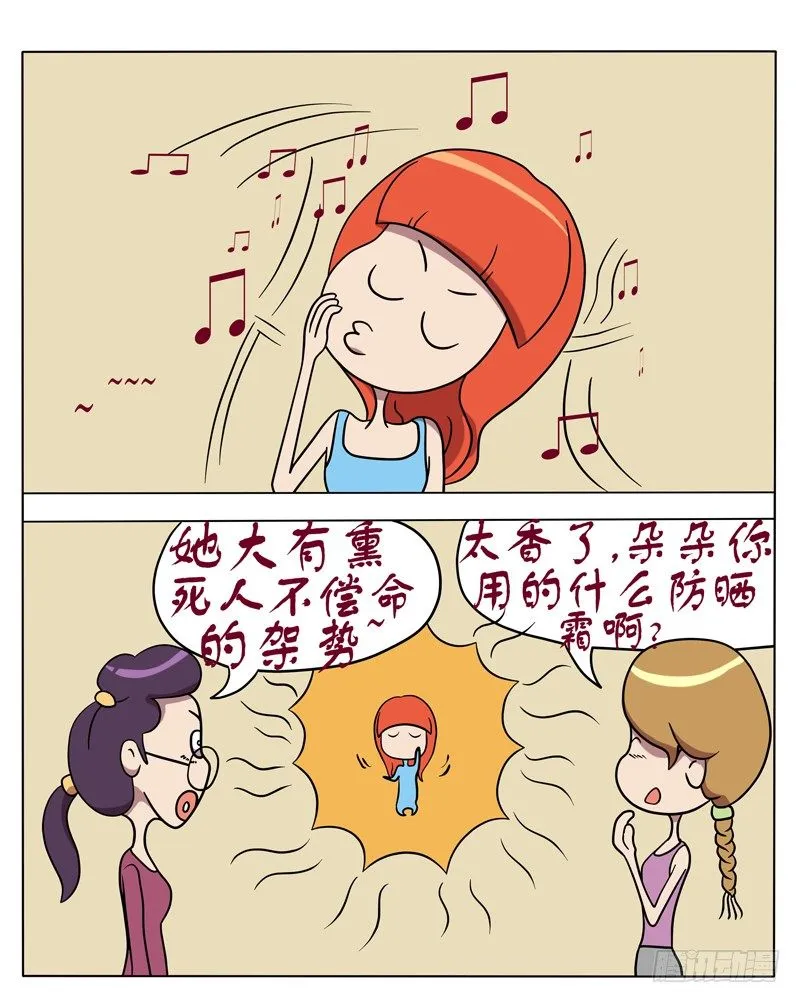 奇效防晒霜 第2页