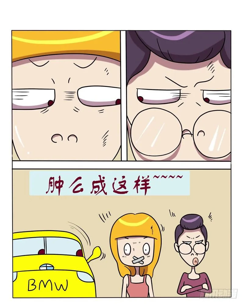 别摸我 第5页