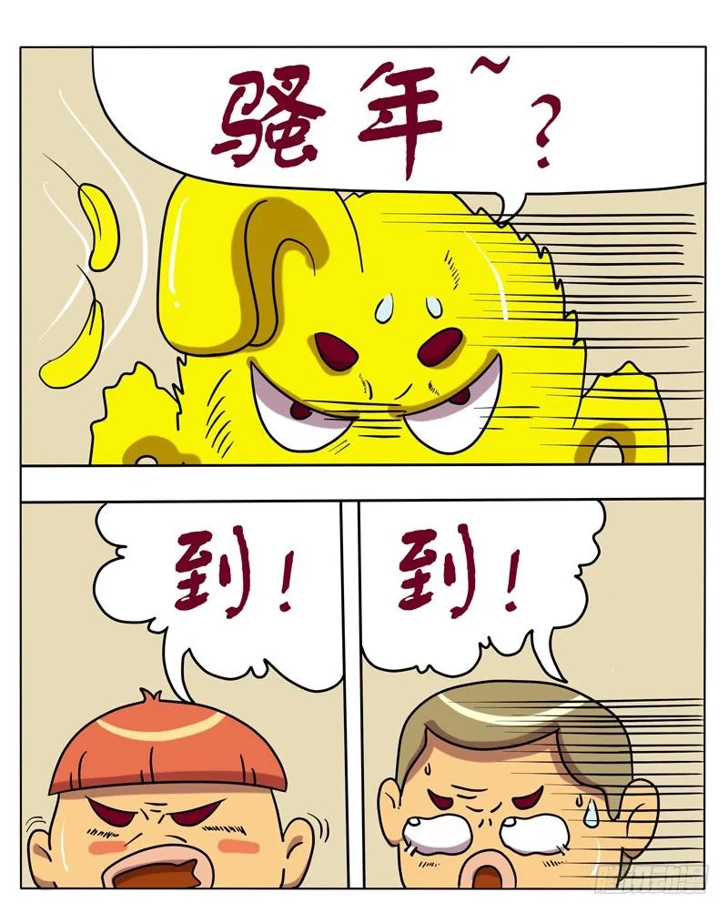 点名 第3页