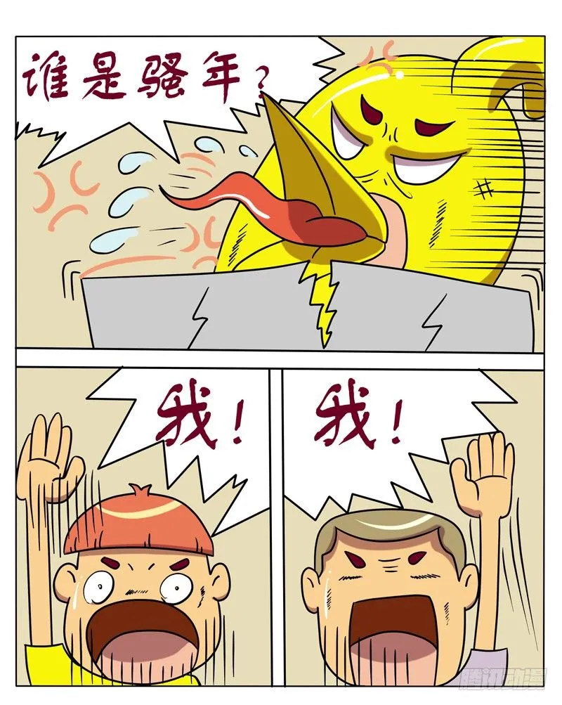 点名 第5页