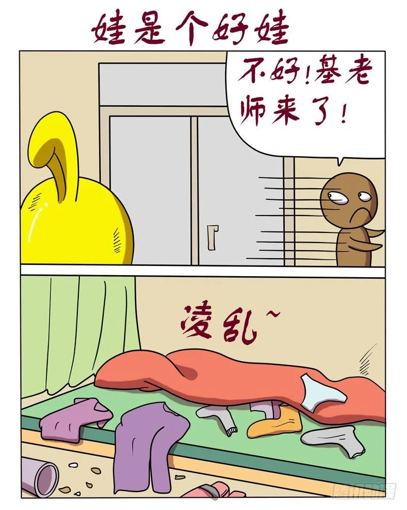 娃是个好娃 第1页