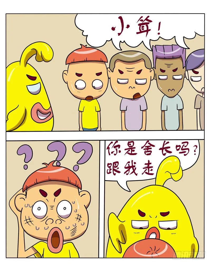 娃是个好娃 第3页