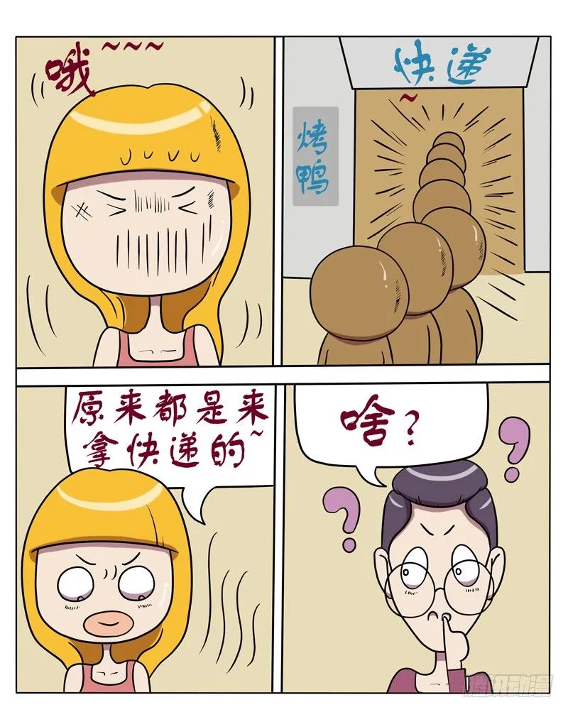 鸭子有那么好吃吗？ 第4页
