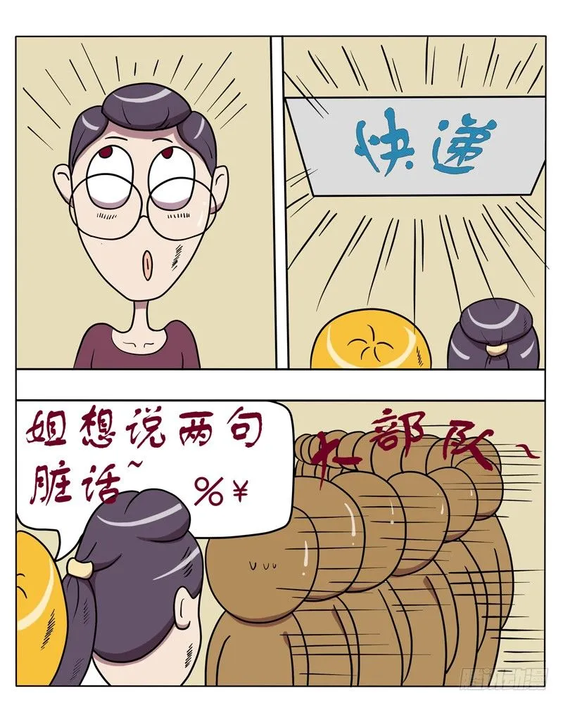 鸭子有那么好吃吗？ 第5页